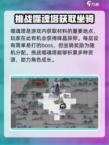 鬼谷八荒异卵能孵化吗介绍截图4