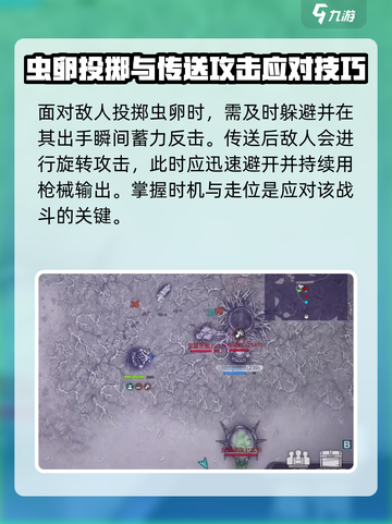 🎮《阿瑞斯病毒2》变异甲虫秒杀技巧！💥截图4