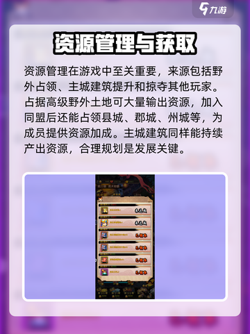 上吧主公攻略大全介绍截图5