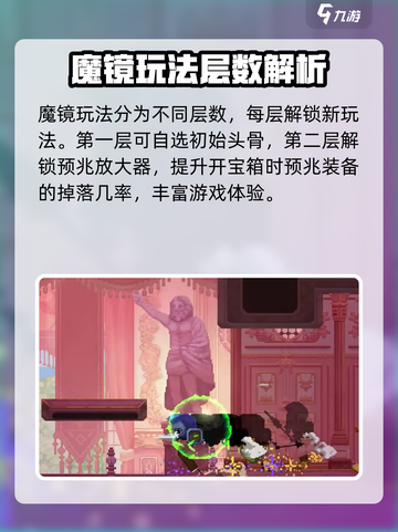 小骨英雄杀手通关后干什么介绍截图4