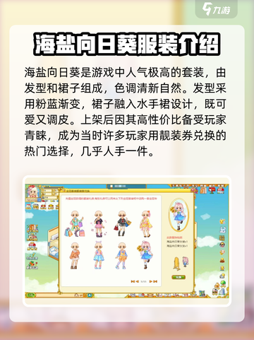 皮卡堂✨超全女装搭配攻略来啦！快收藏～截图3
