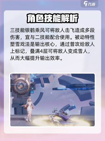 星之破晓公孙离🔥实战攻略：这样玩才厉害！截图3