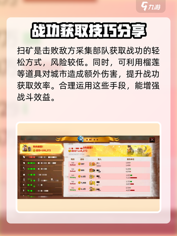 万龙觉醒🔥战功获取秘籍，快速升级不是梦！截图3