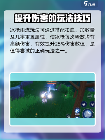 悠星大陆法师怎么玩介绍截图3