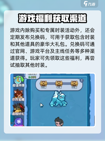 快来当领主时装怎么获取介绍截图3