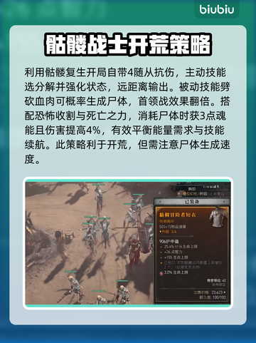 暗黑4死灵法师玩法🔥超详细思路分享🎉截图4