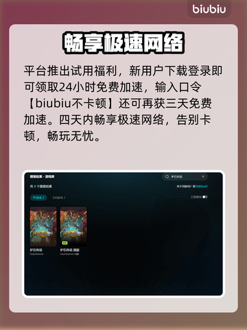 🔥《炉石传说》加速器推荐！登录难题秒解✨截图3