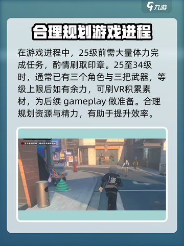 绝区零电量怎么高效使用介绍截图3