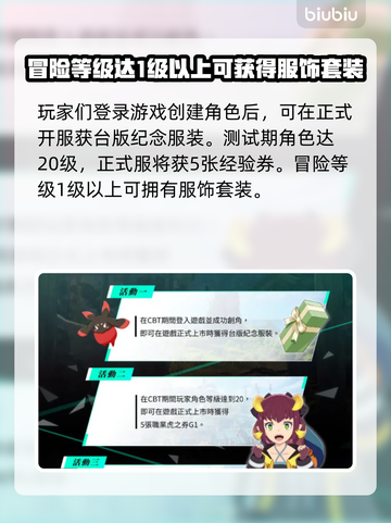 蓝色协议💥台服公测时间终于曝光啦！🔥截图3