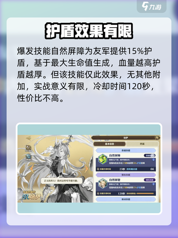剑与骑士团培伊技能有哪些介绍截图3