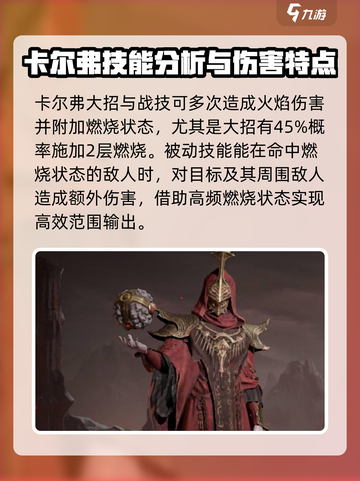 龙息神寂s3火耀队怎么组介绍截图4