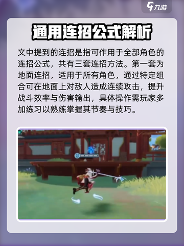 星之破晓能打连招吗介绍截图2