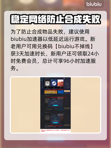 背包乱斗狂战士最强合成表🔥游戏党必看！截图4