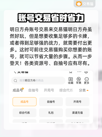 明日方舟账号购买平台🔥游戏账号哪里找？截图2