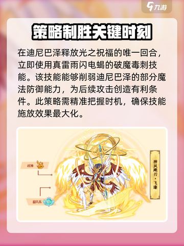 西普大陆手游🔥迪尼巴泽打法技巧大公开！截图4