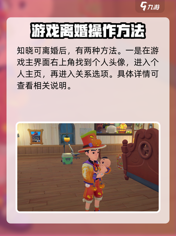 沙石镇时光💥离婚指南：有孩子也能离！🔥截图3