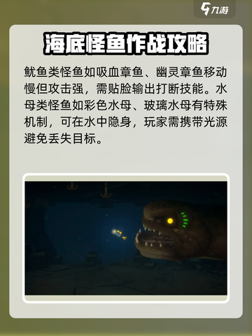 潜水员戴夫怪鱼怎么抓介绍截图4