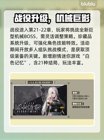 《妮姬新活动上线！限时福利全攻略✨》截图2