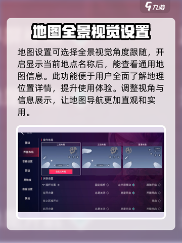 无畏契约手游游戏设置介绍介绍截图4