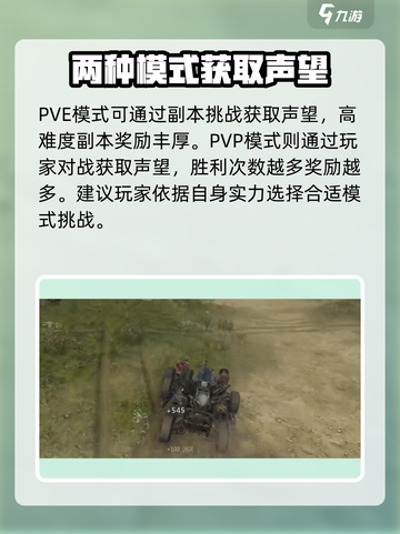 创世战车🔥快速刷游民声望技巧曝光！截图2