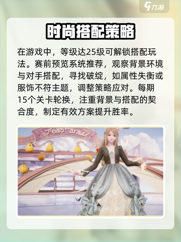 无限暖暖奇迹之冠怎么玩介绍截图4