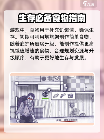 阿瑞斯病毒2🔥烧烤架隐藏位置大曝光！快来看看在哪💡截图4
