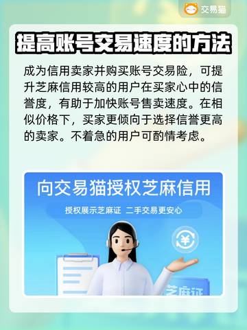 女神联盟2账号交易平台🔥超值出售秘籍✨截图4
