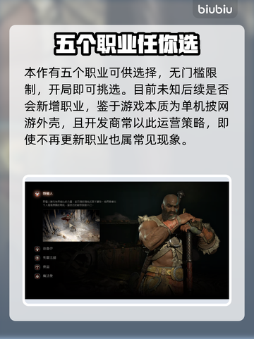 暗黑破坏神4三大职业抢先看！🔥🔥🔥截图2