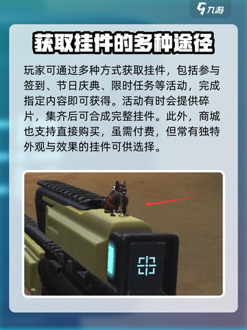 逆战未来之影挂件怎么获得介绍截图4