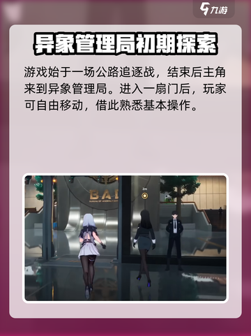 异环测试资格什么时候出结果介绍截图4