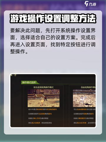 龙之谷世界技能按键设置攻略介绍截图2