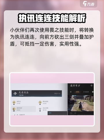 燕云十六声⚡无名剑法：游戏最强剑法揭秘！截图3