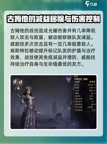 龙息神寂最强紫卡推荐介绍截图3