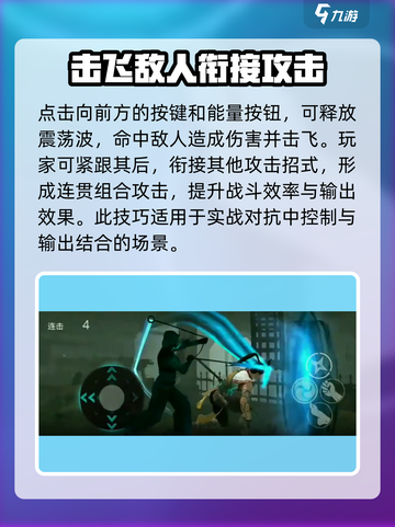 暗影格斗3能量技怎么用介绍截图3