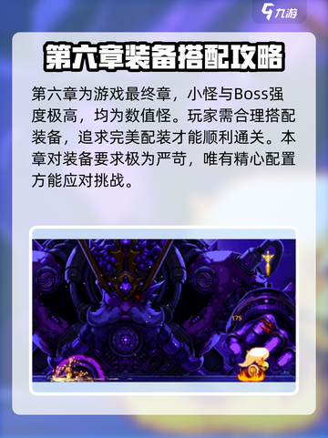 小骨英雄killer第六章打法🔥超详细通关攻略🎉截图2