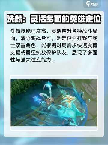 王者荣耀隐藏彩蛋！洗麟英雄🔥超强攻略来了！截图3