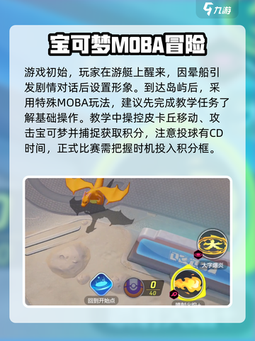 宝可梦大集结🔥国服玩法攻略来了！超全说明⚡截图2