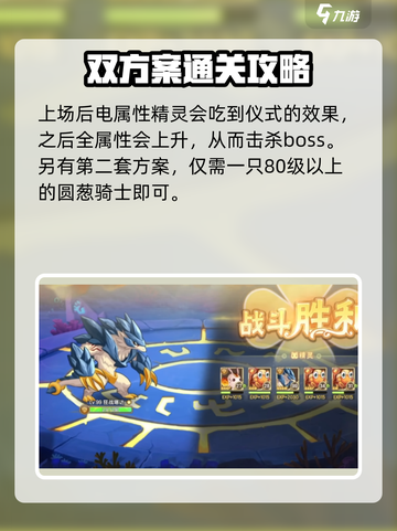 西普大陆手游玲珑困难模式🔥打法攻略💡截图4