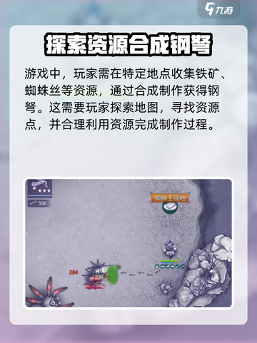 阿瑞斯病毒2🔥钢弩使用方法超全介绍来啦！截图4