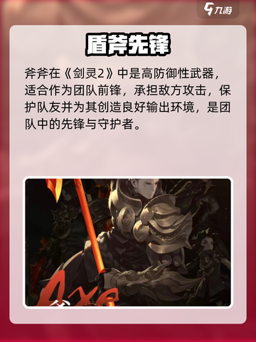 🔥剑灵2兵器选择攻略！这把武器太强了💥截图6