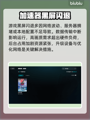 战争雷霆闪退？一招秒解决！💥截图2