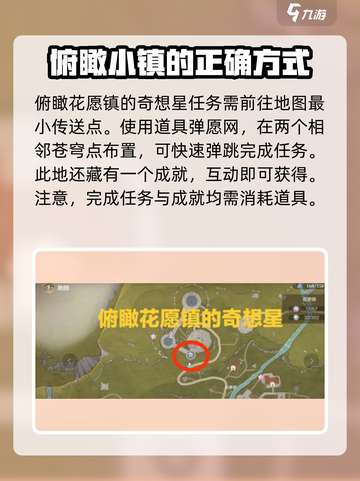 无限暖暖🌟心愿原野第一天攻略分享🎉截图3
