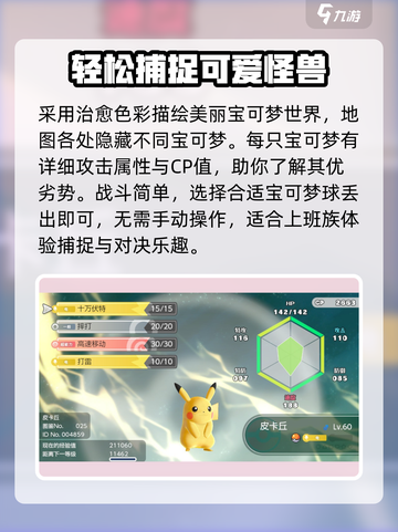 宝可梦走吧皮卡丘公测时间🔥抢先看！🎉截图3