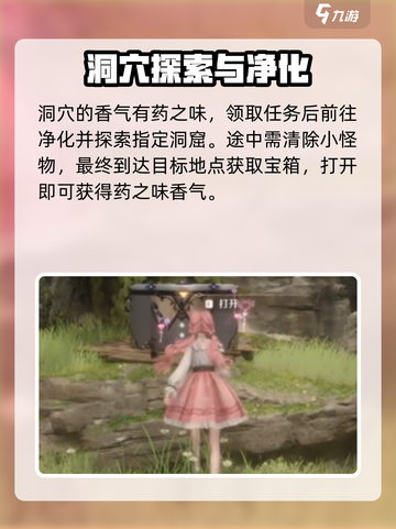 无限暖暖洞穴香气全揭秘！游戏党必看🔥截图2
