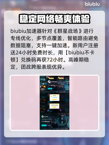 群星战场配置要求高吗？⭐手游党必看！截图4