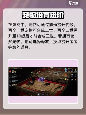 《权力之望宠物玩法大揭秘！🔥》🐾✨截图4