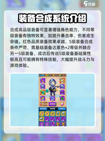 弓箭传说2合成攻略分享介绍截图4