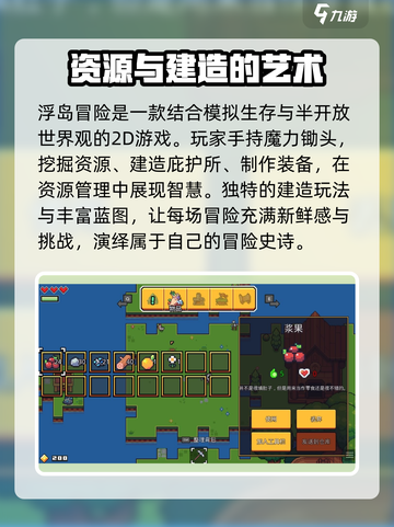 浮岛冒险💰不氪金！游戏玩法大揭秘🔥截图2