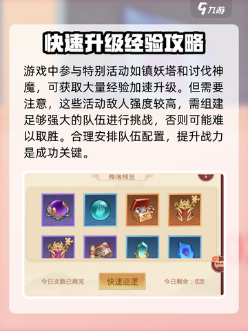 国漫之光手游等级怎么提升介绍截图5