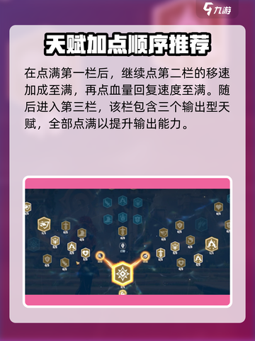 万龙觉醒🔥亚修斯天赋加点攻略来了！⚡截图3